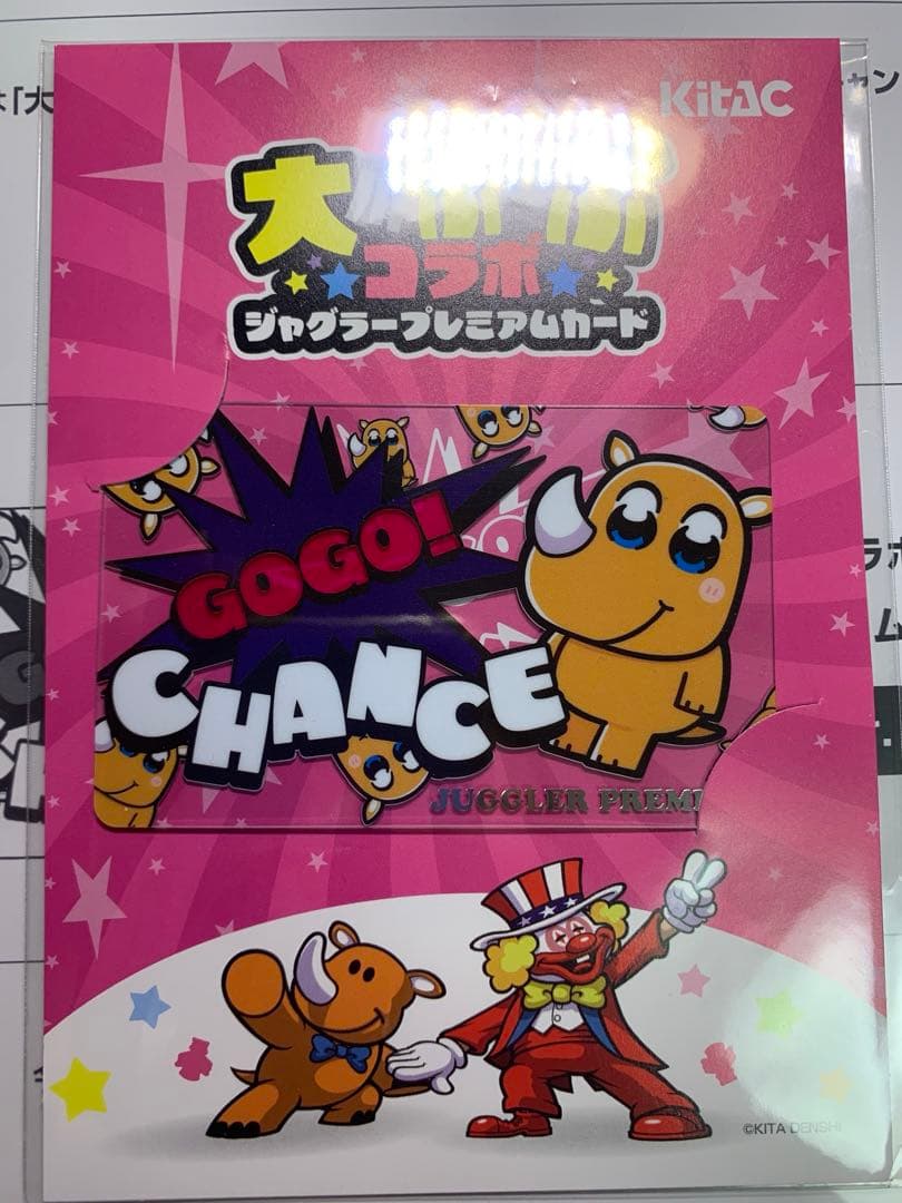 非売品 555名限定 大川ぶくぶコラボ ジャグラー プレミアムカード