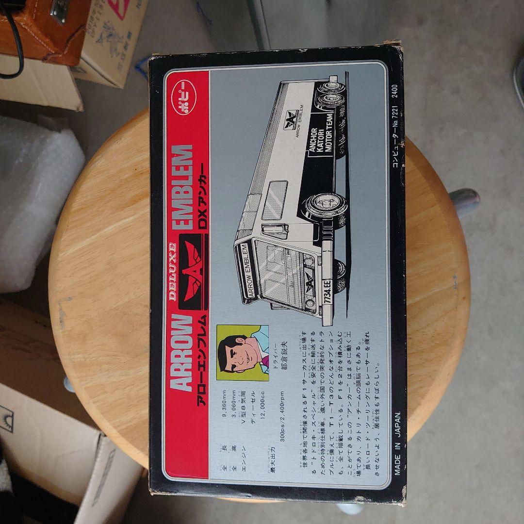 ポピー　アローエンブレム グランプリの鷹　ＤＸアンカー　ジャンク