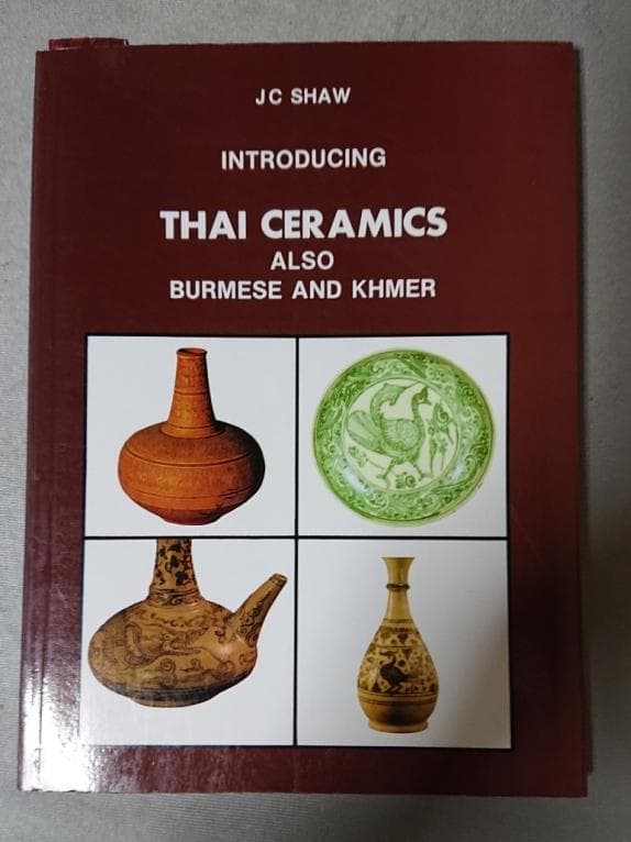 コレクター収集　タイ　スワンカローク　鉄絵 五鳥図　水注　15～16世紀