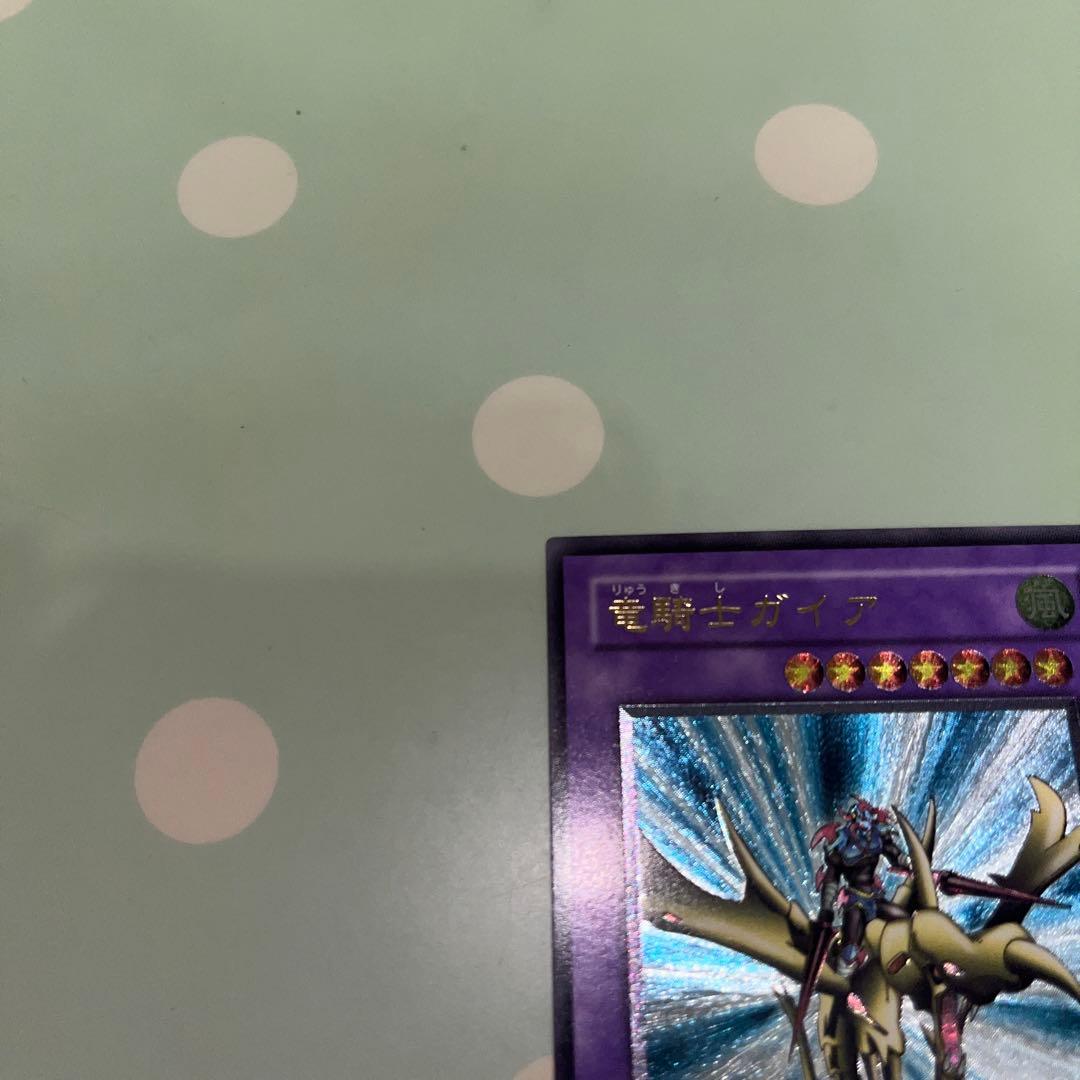 竜騎士ガイア　レリーフ