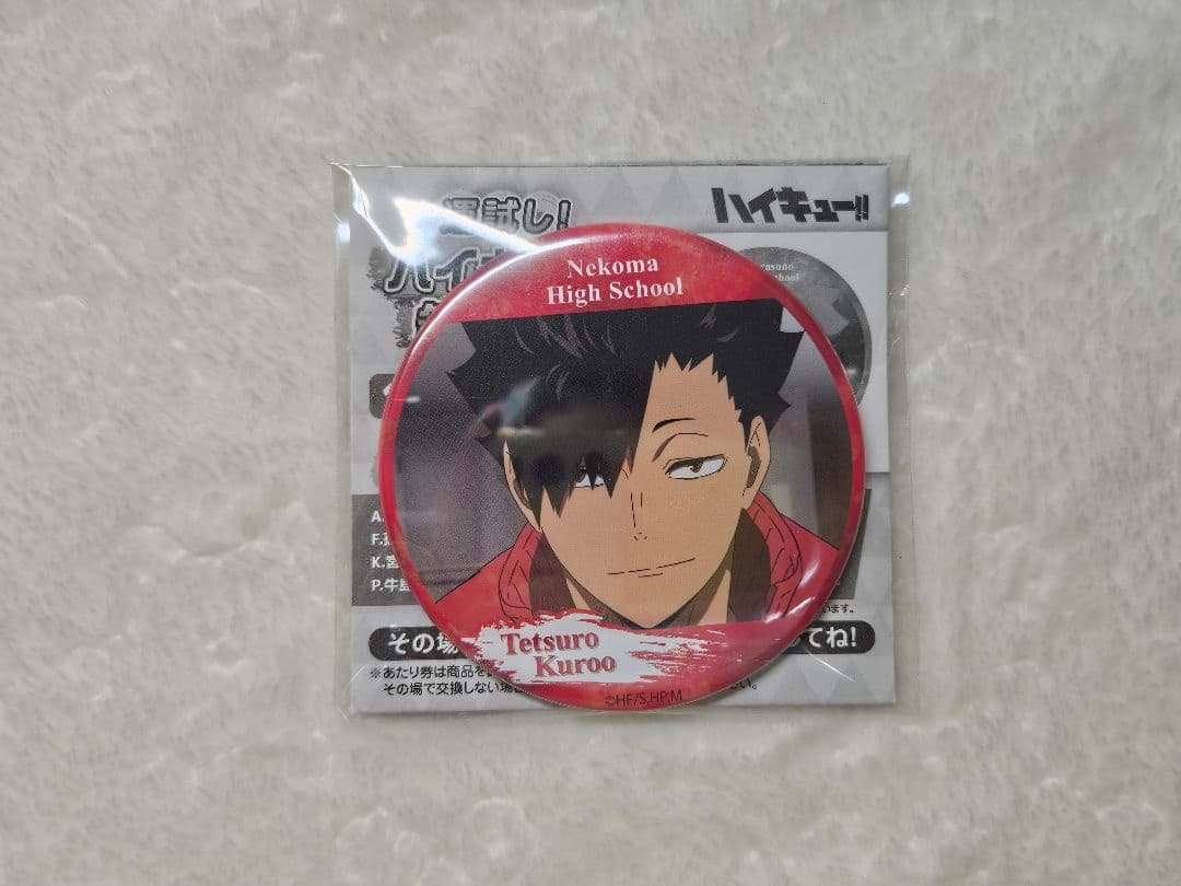 ハイキュー 音駒 黒尾鉄朗 孤爪研磨 夜久衛輔 ハイキュー展グッズセット