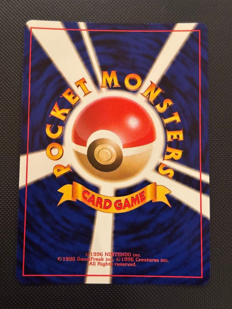 旧裏 ほぼ完美品 ロケット団のおねーさん 渦巻き・モンボ・十字ホロ