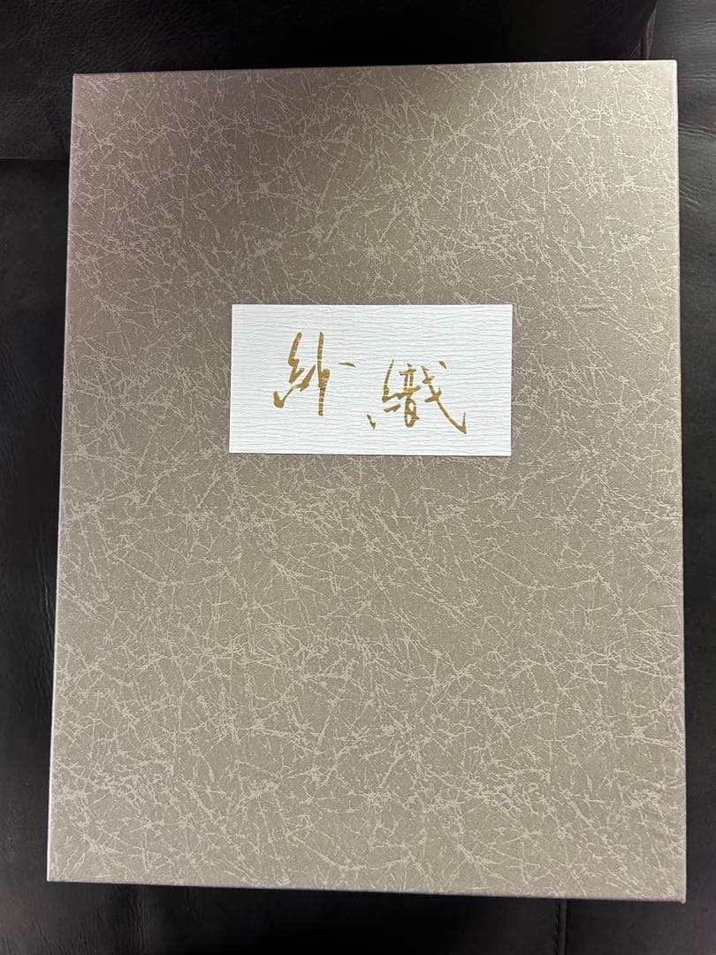 美品 草履バッグ 沙織 Ｌサイズ 足袋付