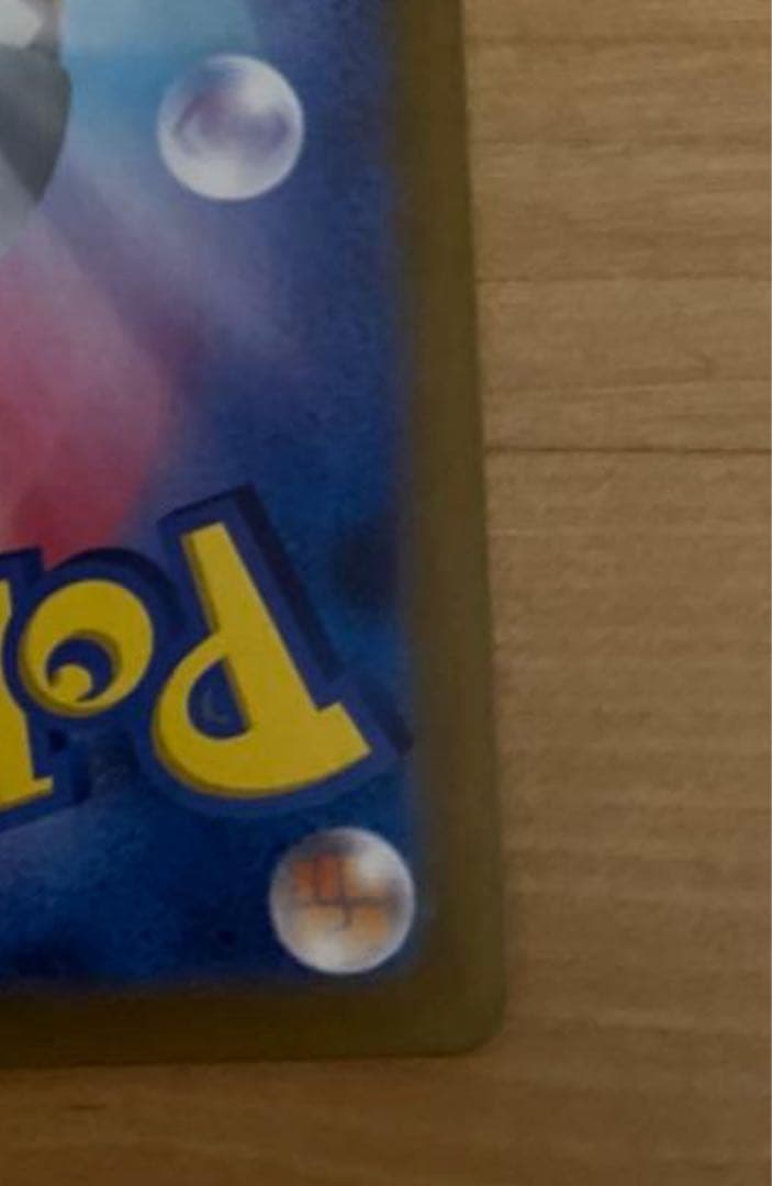 ゲッコウガex SAR SV5a クリムゾンヘイズ