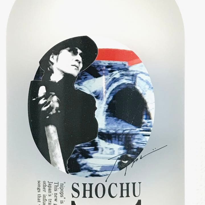 非売品】石井竜也オリジナルデザイン ジパング 焼酎｜非売品】石井竜也