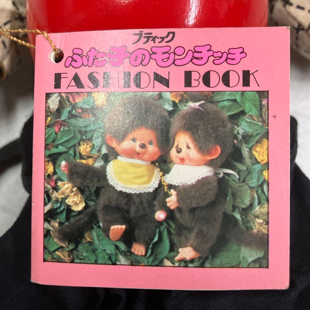 モンチッチ　ぬいぐるみ　キャラクターグッズ　初期剣道着タイプ　昭和　セキグチ