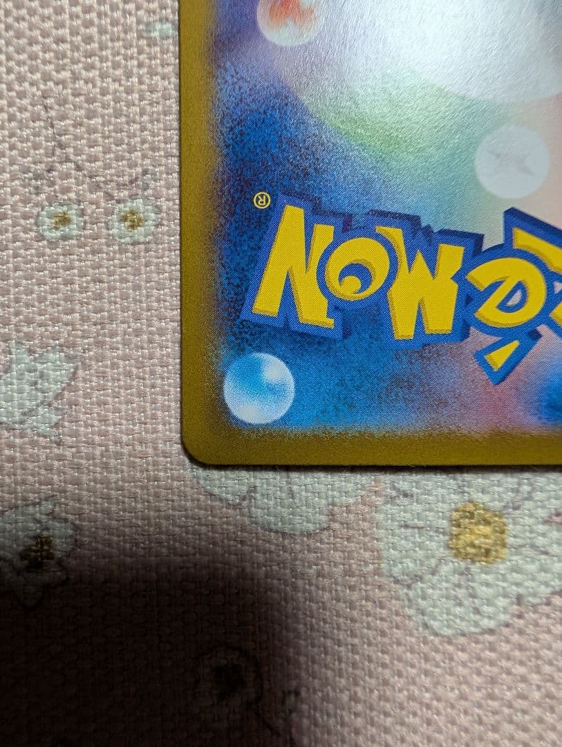 ピカチュウ ex 025/100