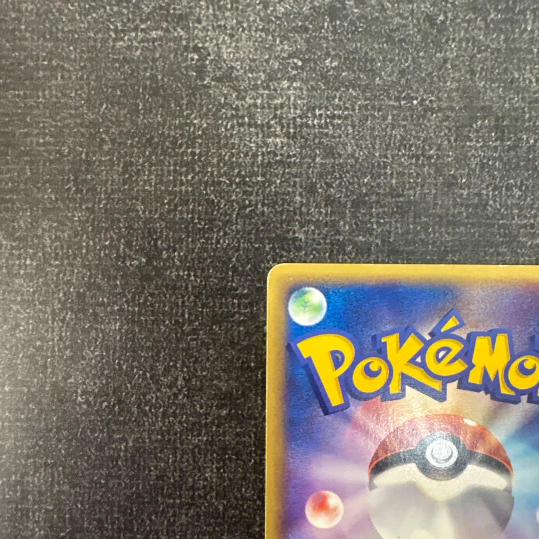 【ポケモンカード】フリーザー ★ 拡張パック第5弾 神秘なる山 030/088