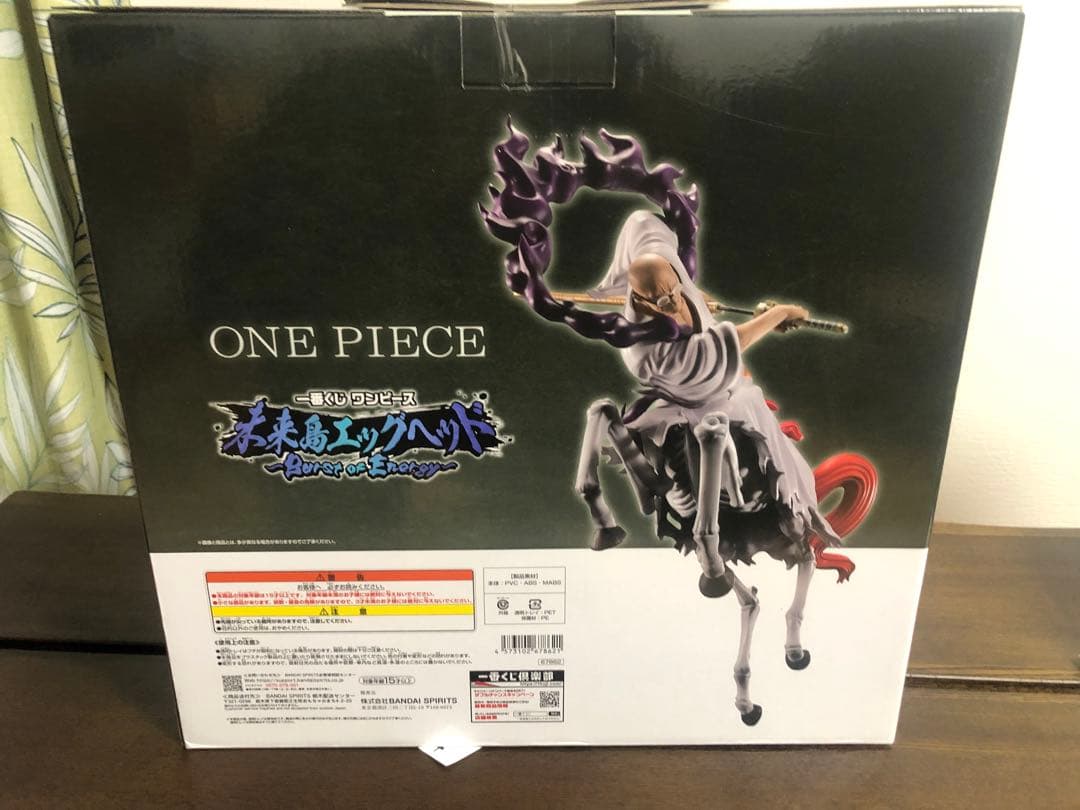 ONE PIECE イーザンバロン・V・ナス寿朗聖