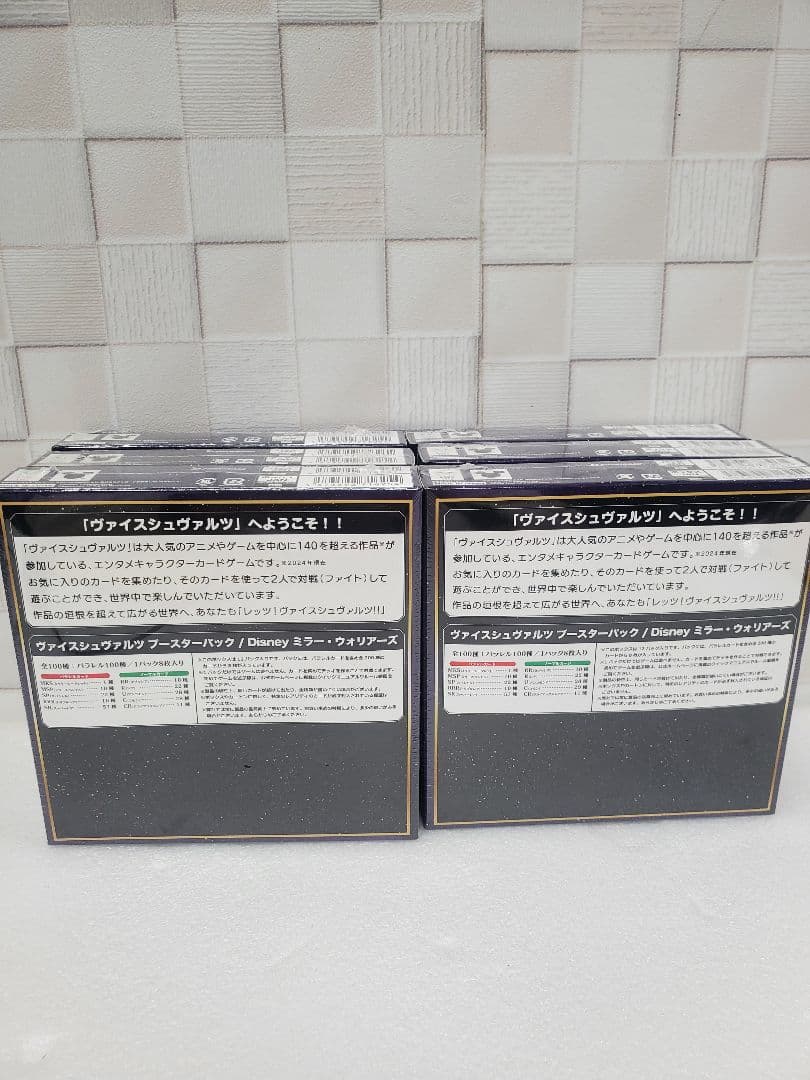 新品ヴァイスシュバルツ Disney ミラー・ウォリアーズ 未開封 6BOX