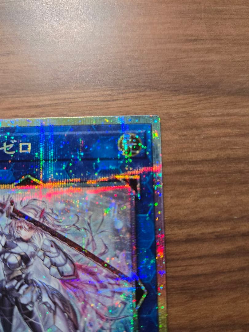 遊戯王 閃刀姫 ゼロ プリズマティックシークレットレア