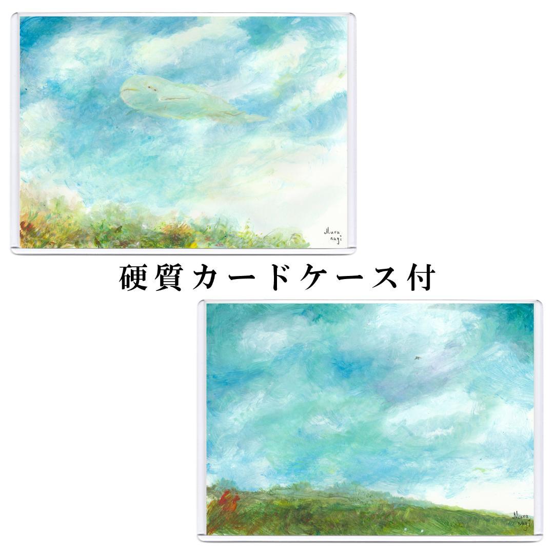 ロッカと旅する心臓