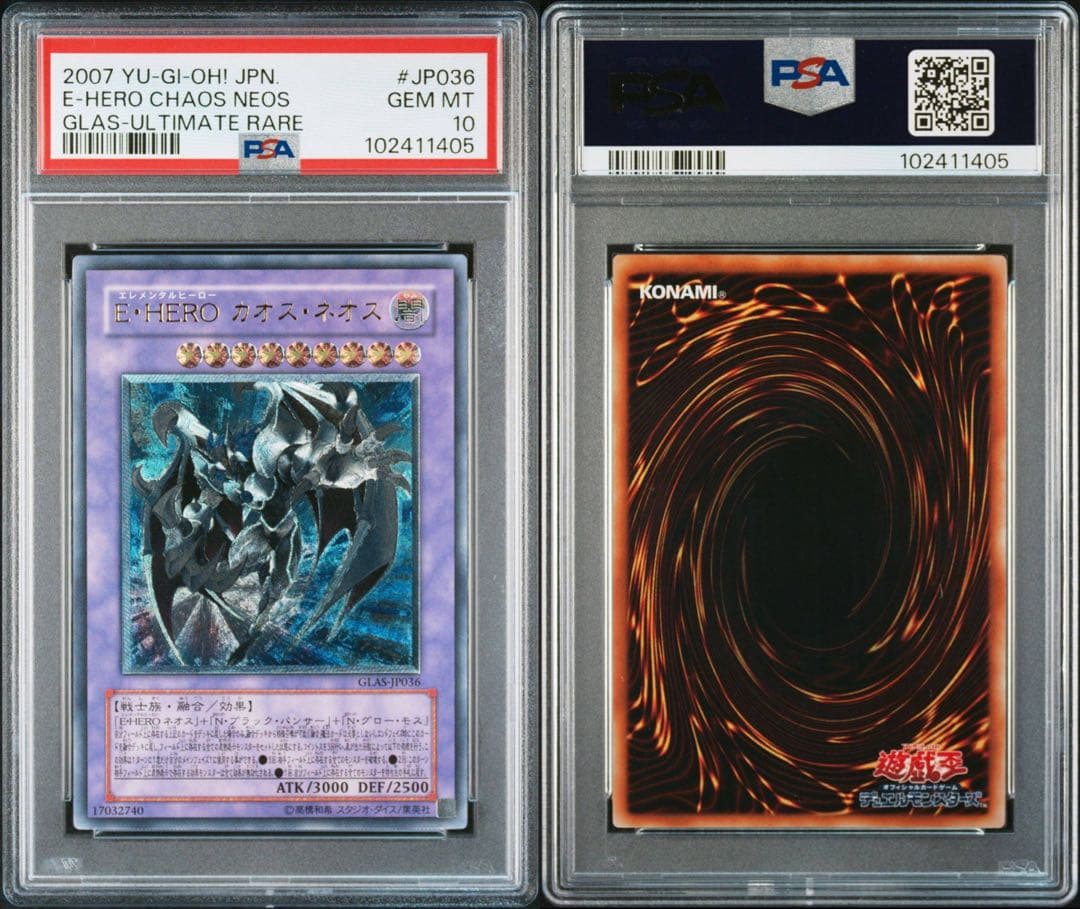 遊戯王 E・HERO レリーフ フルコンプセット まとめ E・HEROフレイム