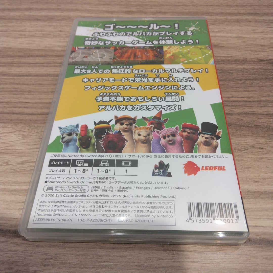 アルパカボール オールスター