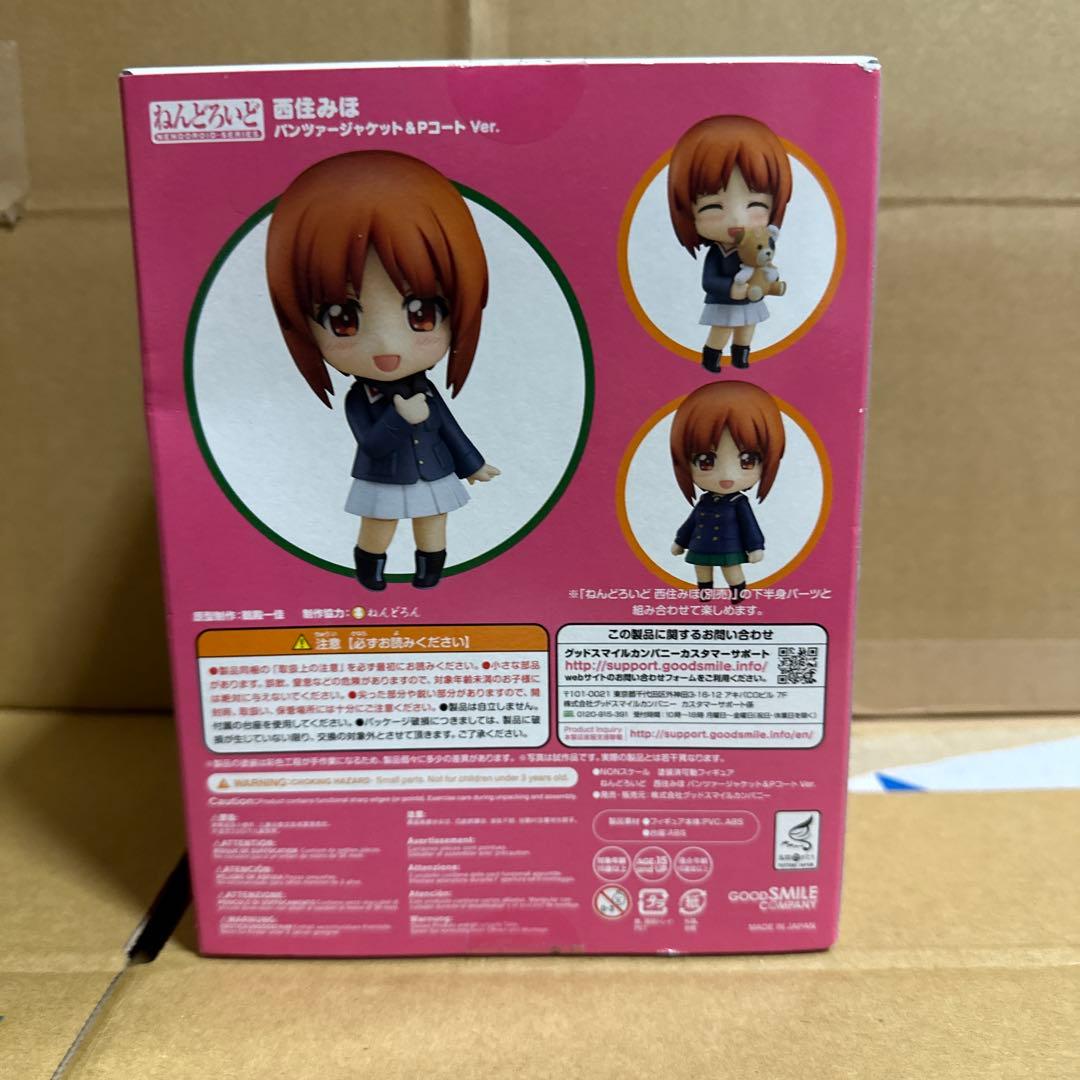 ねんどろいど 西住みほ パンツァージャケット&Pコート Ver.