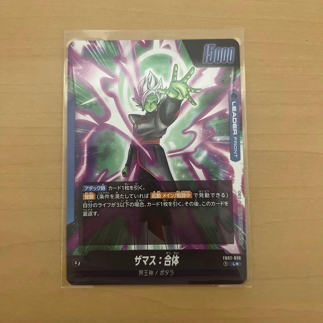 ドラゴンボール　フュージョンワールド　ザマス合体　リーダーパラレル