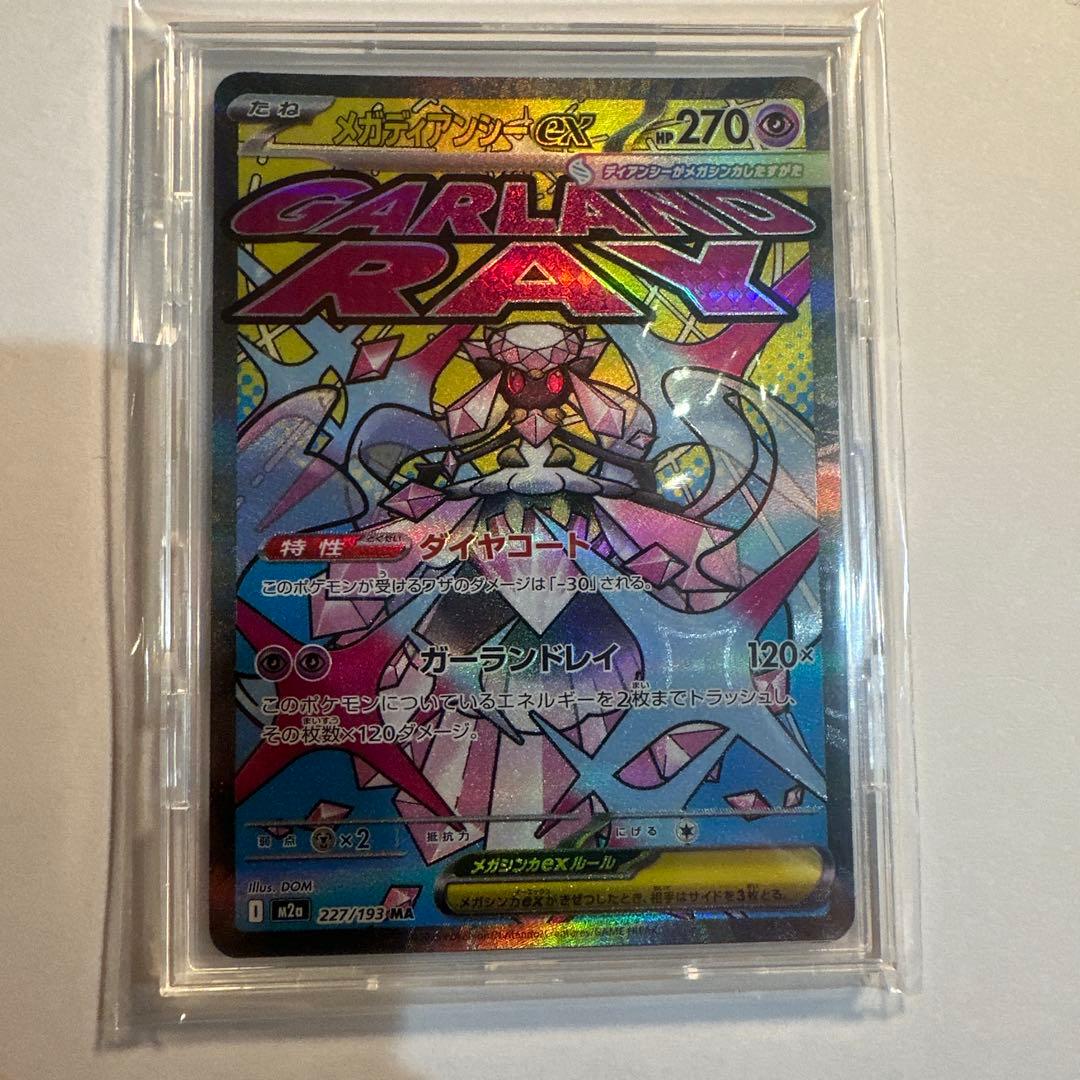 ポケモンカードまとめ売り