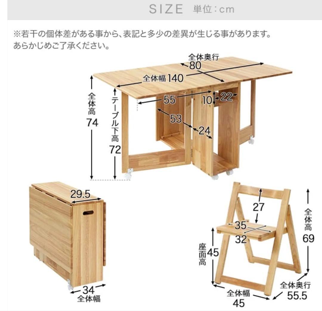 LOWYA 折りたたみダイニングテーブル 5点セット 4人掛け ナチュラル 新品