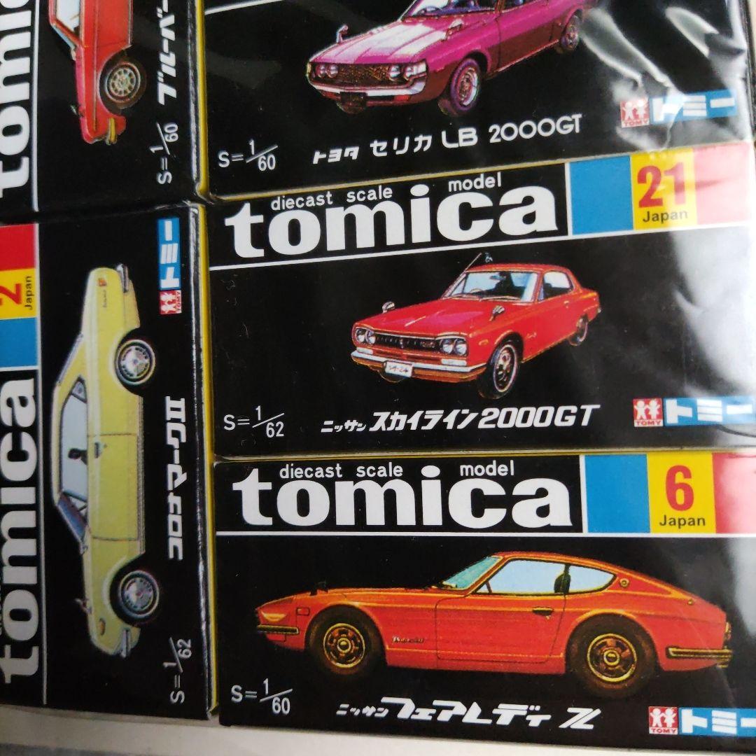 復刻版トミカ ６台セットその２