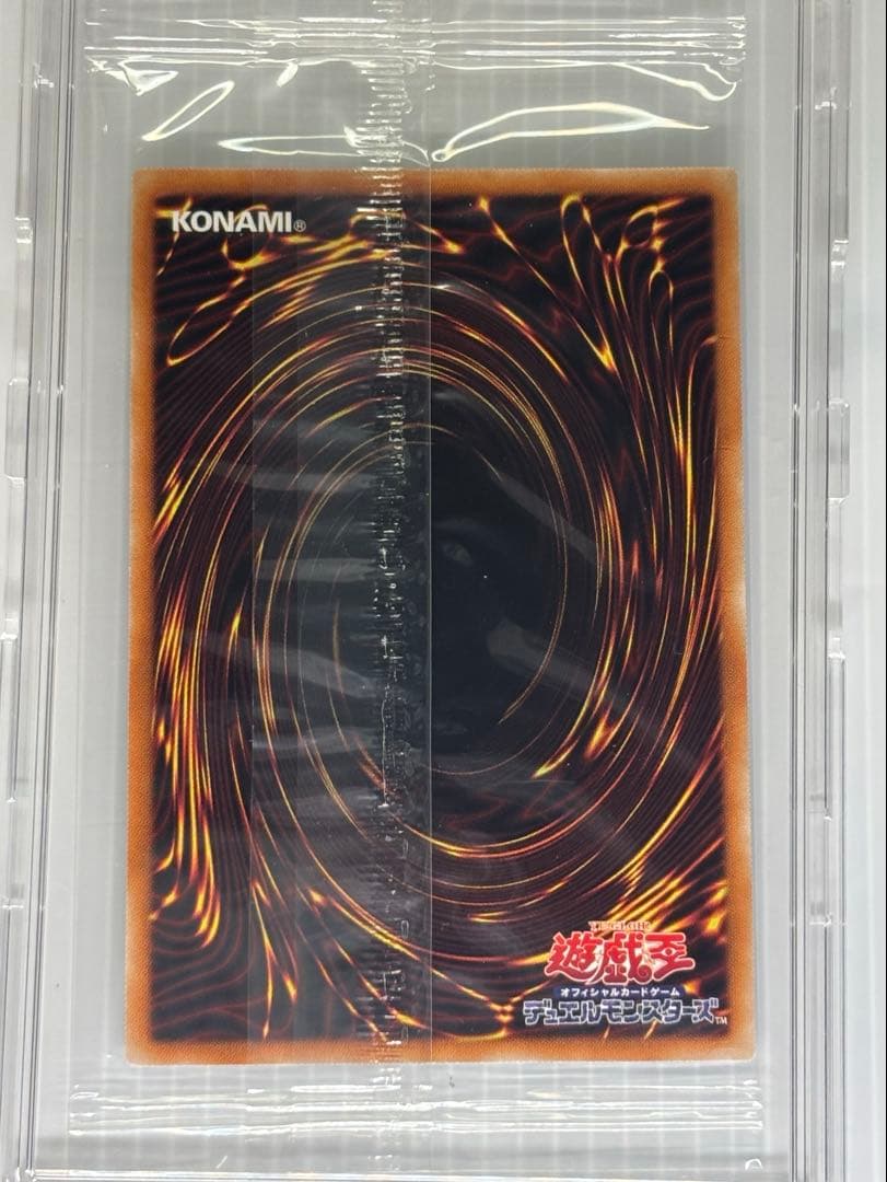 ✰ 真エクゾディア 20th未開封 ✰