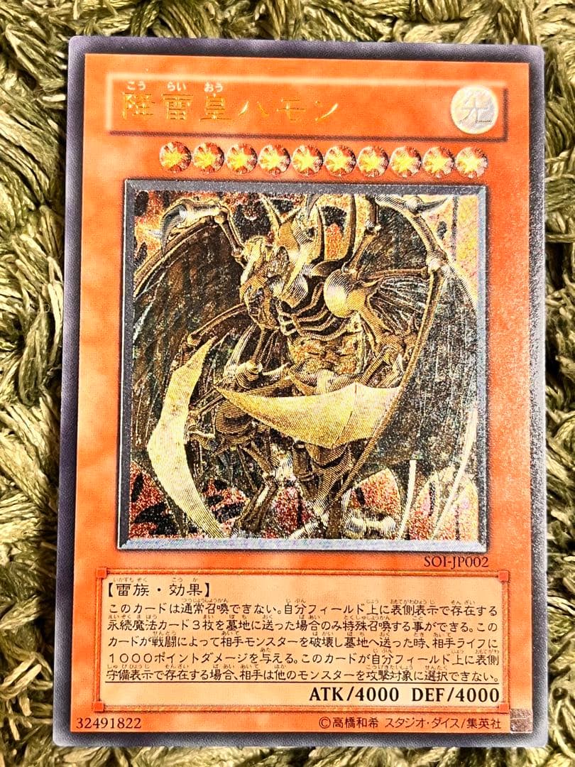 遊戯王 三幻魔 まとめ売り!!!! Part1