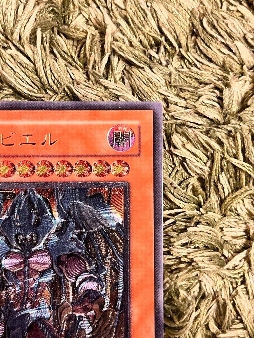 遊戯王 三幻魔 まとめ売り!!!! Part1