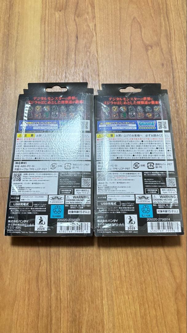 【新品・未開封】 『デジタルモンスターCOLOR ゴジラ』 2種セット