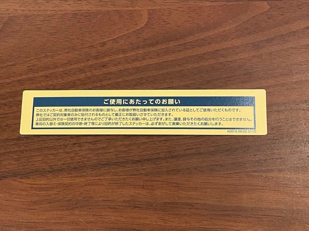 SECOM セコム　シンボル ステッカー　シール　セキュリティ
