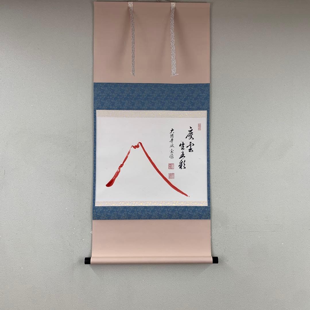 ◇『 本居宣長 和歌短冊 大蔵好斎古筆極 』◇検）荻生徂徠 松尾