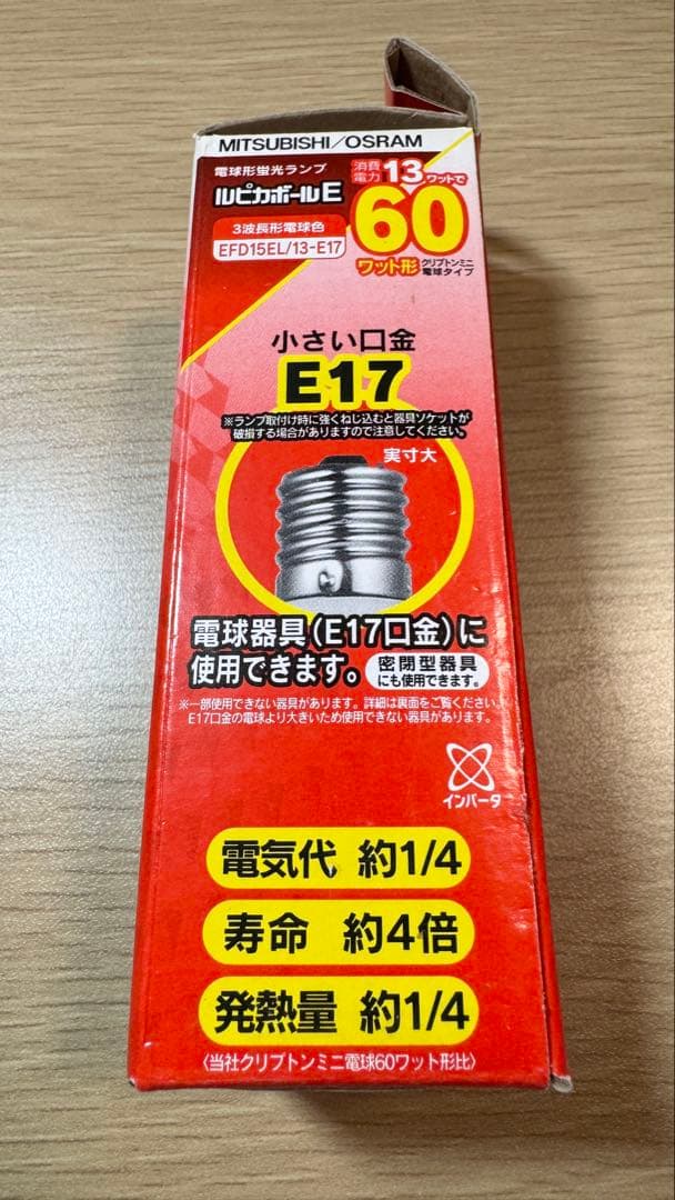 6個セット】MITSUBISHI/OSRAM EFD15EL/13-E17