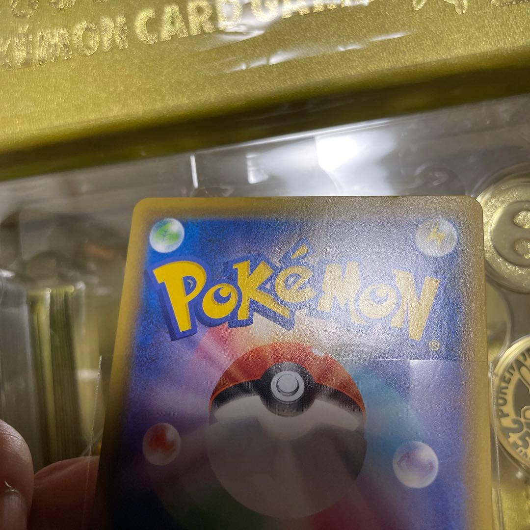 ポケモンカード　25th アニバーサリーゴールデンボックス