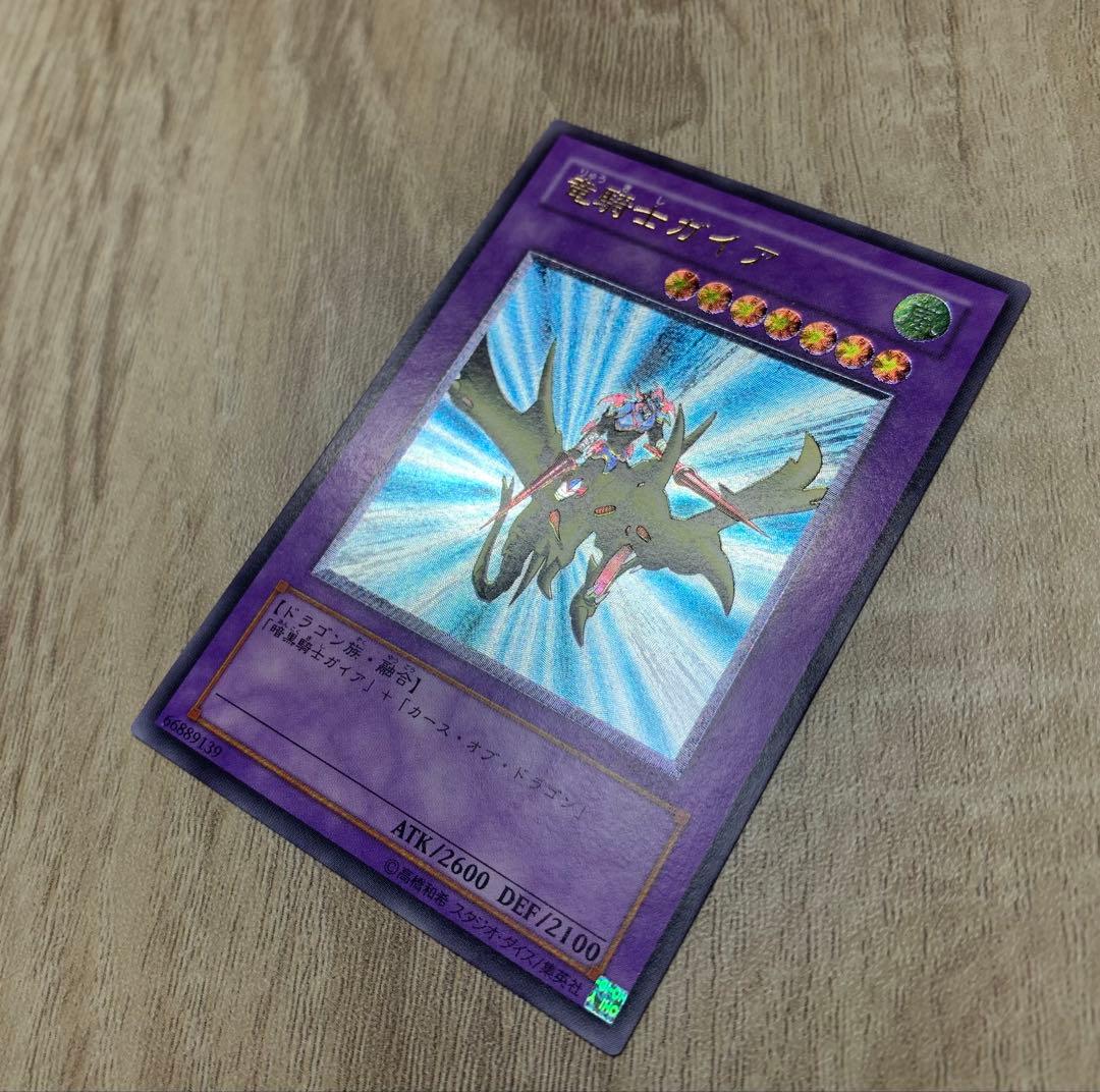 竜騎士ガイア レリーフ 遊戯王 - メルカリ