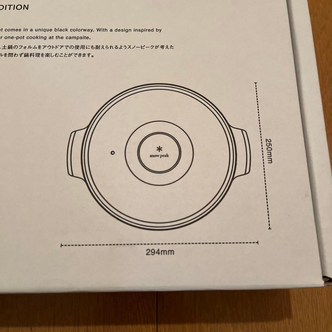 スノーピーク　野宴鍋24 WILD-1 EDITION