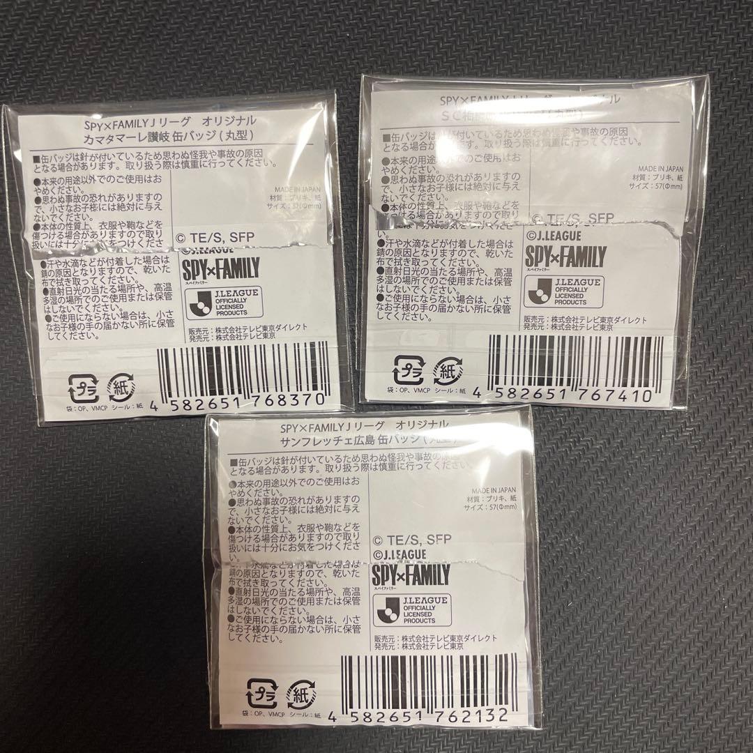 サッカー　SPY×FAMILY 缶バッジ　Ｊリーグ　アーニャ