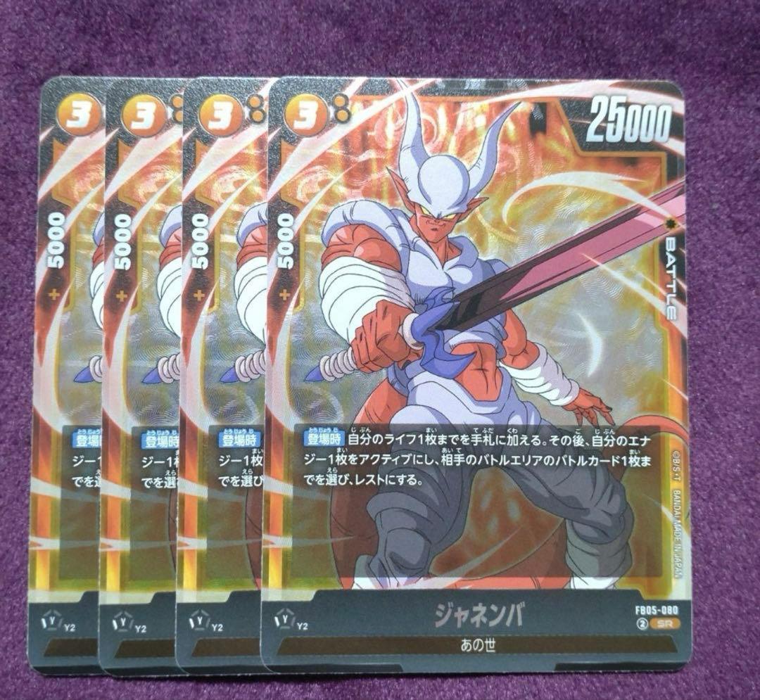 新 モデルゲーム・おもちゃ・グッズ - 魔人ブウ:純粋 デッキ