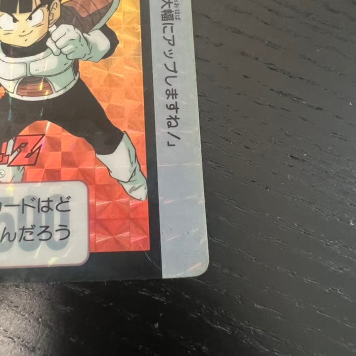 ドラゴンボールZ カードダス　217孫悟飯