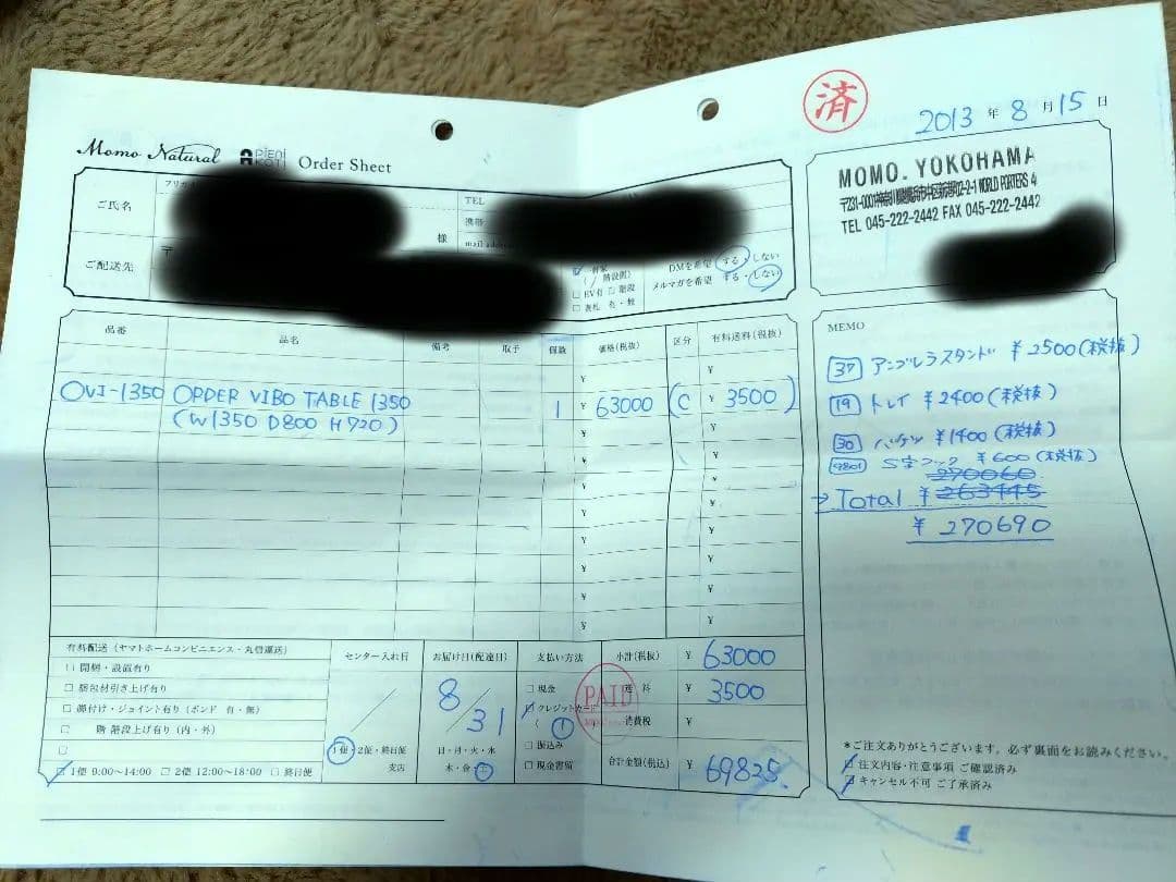 ダイニングテーブル Momo Natural Vibo Table 1350