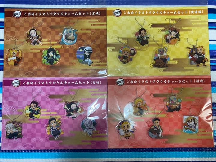 ご当地SDアクリルチャームセット　14種コンプリートセット　鬼滅の刃　全集中展