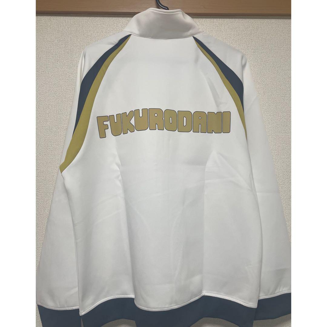 ハイキュー！！ 10周年 高校ジャージ 梟谷 XLサイズ ハイキュー