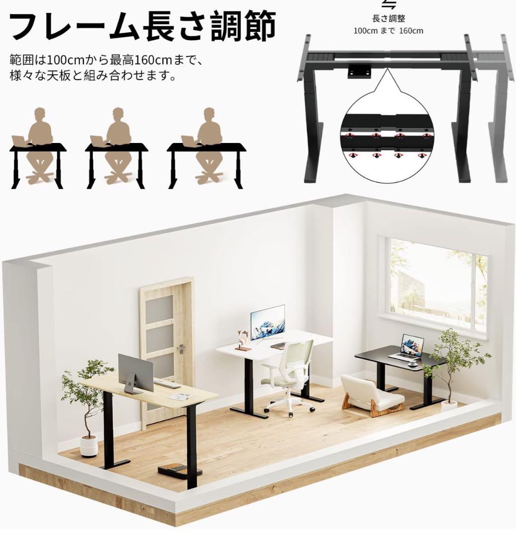 期間限定出品　電動昇降テーブル本体　ツインモーター　56cm〜119cm