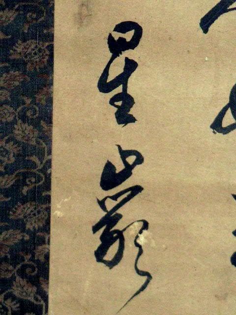 ♥掛軸　二行書　梁川 星巌　掛け軸　骨董