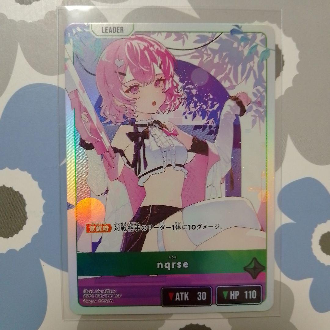 クロスタ LRP nqrse なるせ - メルカリ