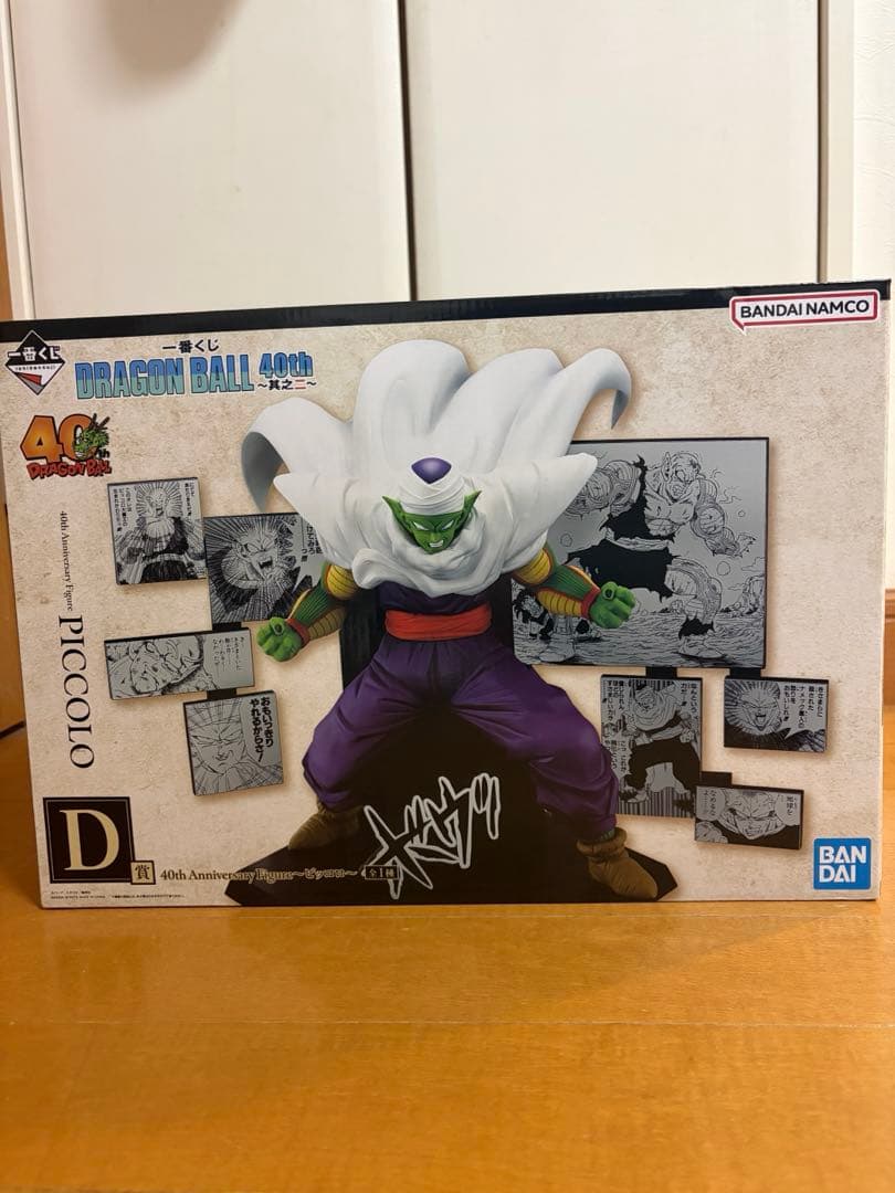 1番くじ ドラゴンボール 40th 其ノ二 D賞 ピッコロ - メルカリ