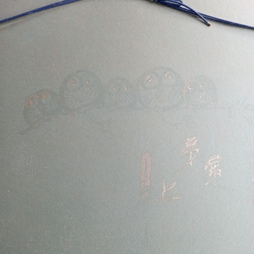 破格値☆昇り龍 御木幽石 自筆絵画 - メルカリ