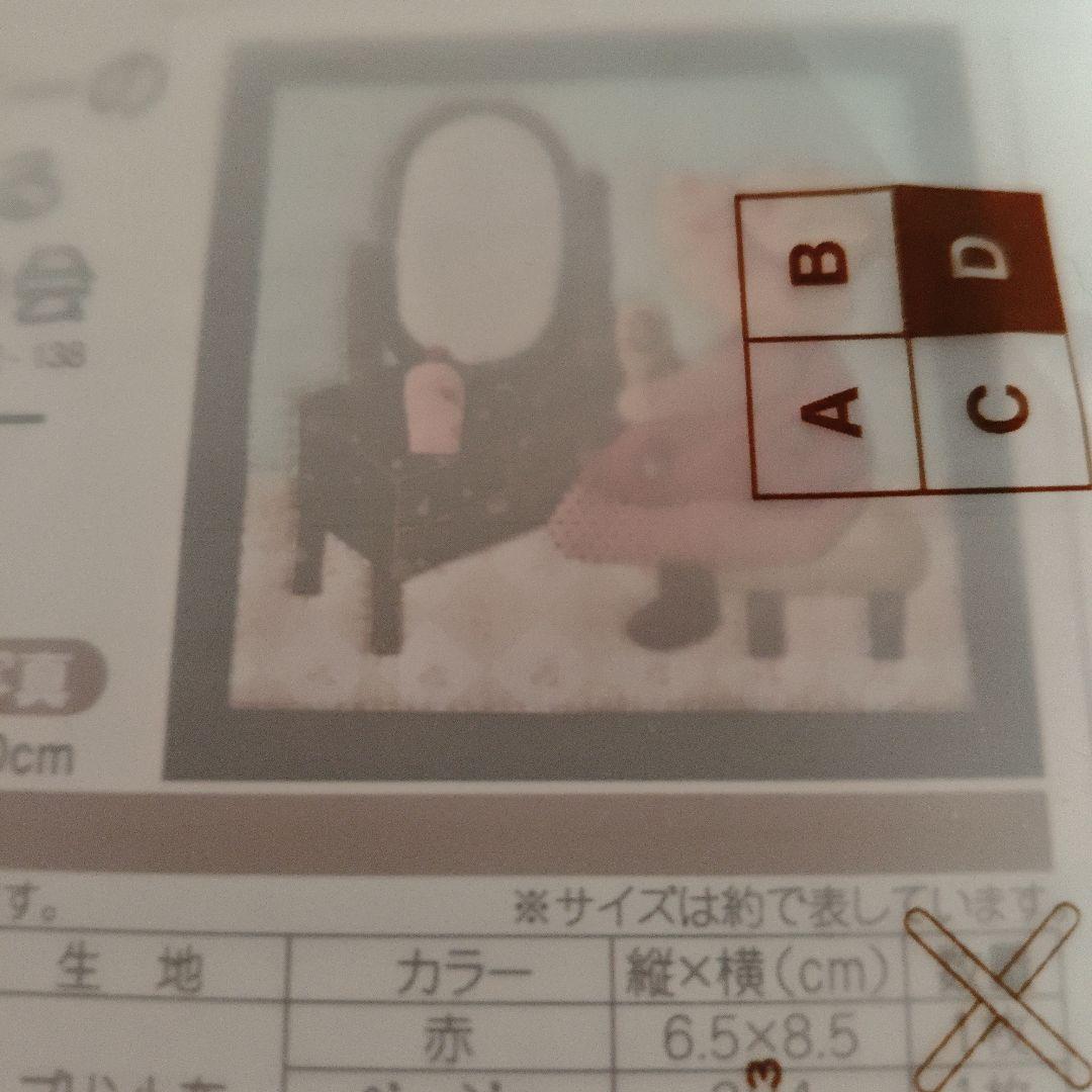 【新品】フェリシモ　クチュリエ　アップリケキルト　ハンドメイドサンボンネットスー