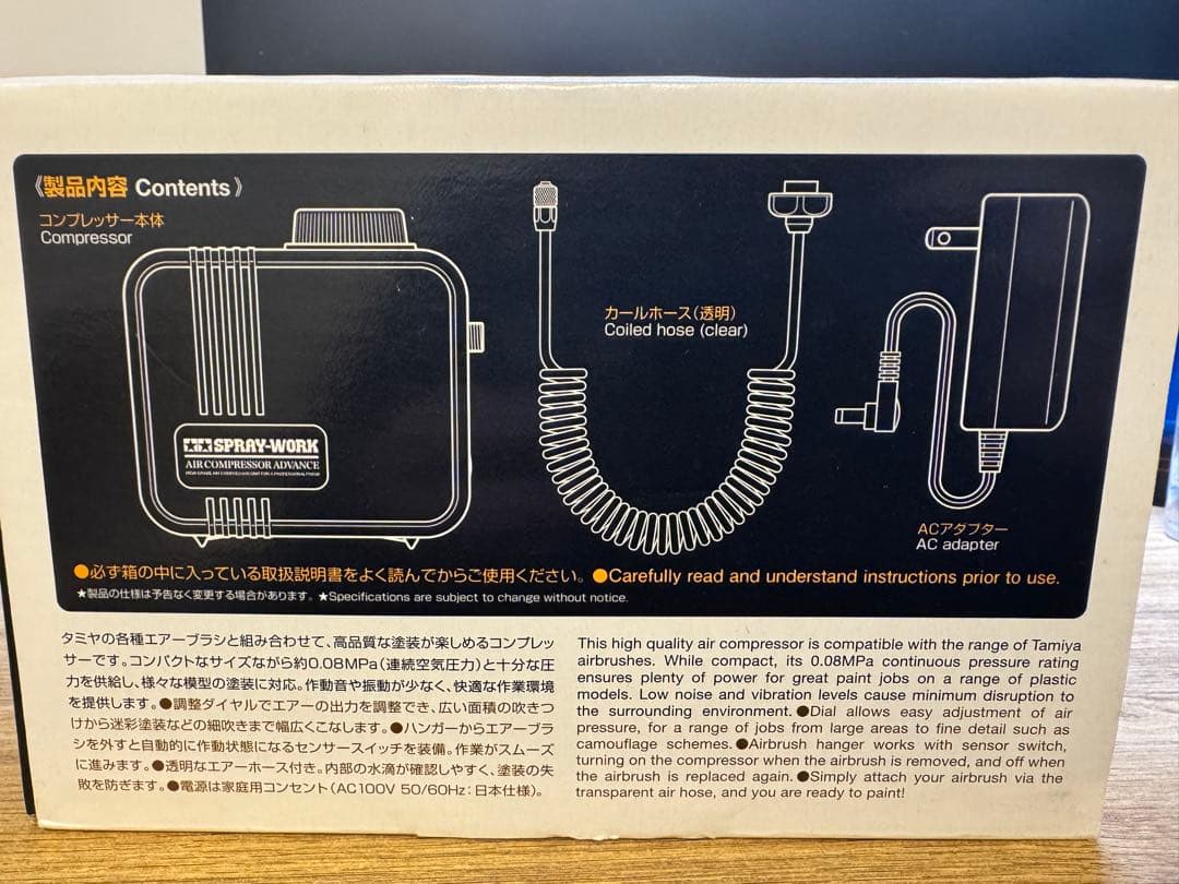 タミヤ 754559 スプレーワーク コンプレッサー アドバンス - メルカリ