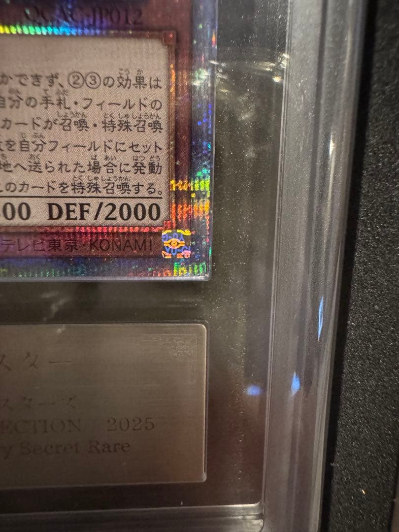 【5つ目】遊戯王　黒魔女ディアベルスター絵違い25thシク ARS10 鑑定書付