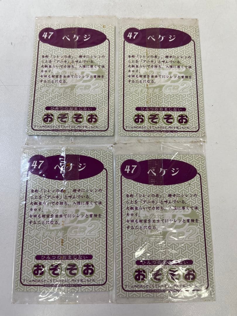 G239 風来のシレン ペケジ トレーディングカード 4枚セット 2001