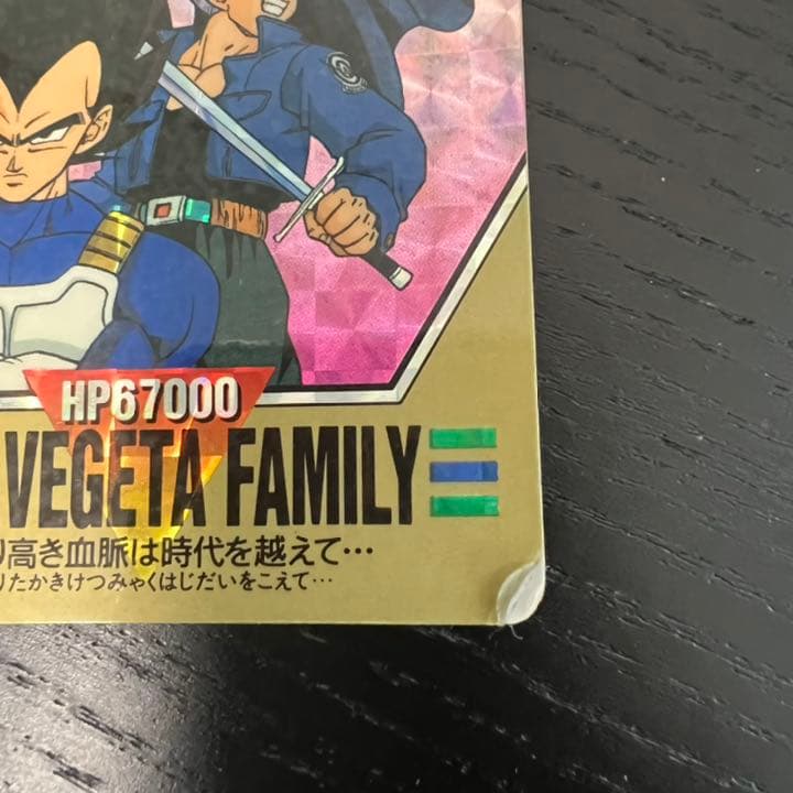 ドラゴンボールZ カードダス　スーパーバーコードウォーズ　131