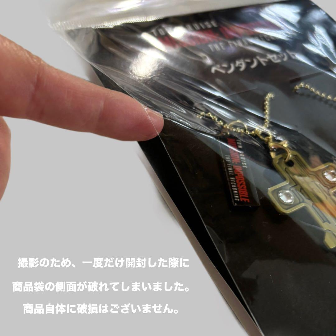 ミッションインポッシブル ペンダントセット - メルカリ